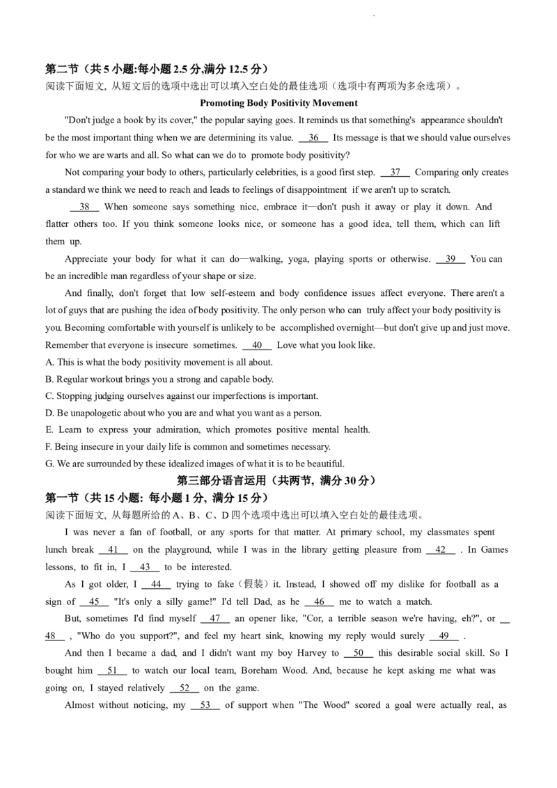 2024届重庆市主城区高三上学期学业质量调研抽测（第一次）英语试题(无答案)_2024年1月_01每日更新_20号_2024届重庆主城区高学业质量调研抽测(第一次)