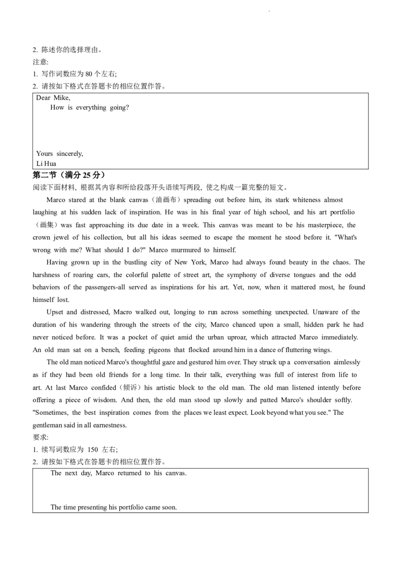 2024届重庆市主城区高三上学期学业质量调研抽测（第一次）英语试题(无答案)_2024年1月_01每日更新_20号_2024届重庆主城区高学业质量调研抽测(第一次)