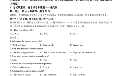 2024届四川省资阳市高三上学期第二次诊断性考试（二模）英语试题_2024届四川省资阳市高中高三第二次诊断性考试_四川省资阳市高中2024届高三第二次诊断性考试英语