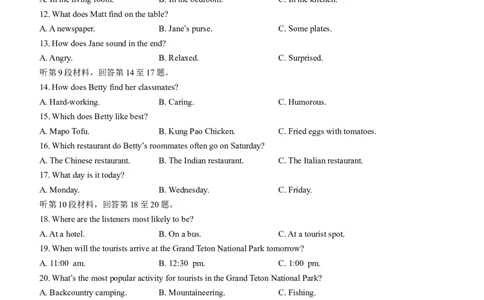 2024届四川省资阳市高三上学期第二次诊断性考试（二模）英语试题_2024届四川省资阳市高中高三第二次诊断性考试_四川省资阳市高中2024届高三第二次诊断性考试英语