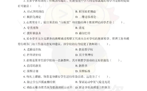 小学教育教学知识与能力考前冲刺试卷（三）_4-教培资料-26年最新资料-同步更新_科一科二电子资料合集中小幼（笔记真题知识点汇总等）文件多，按需保存_04上岸熊合集_小学