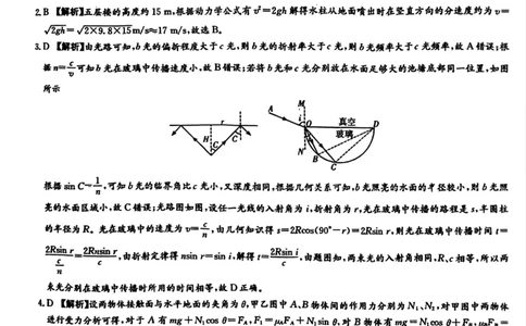 物理答案（附中高三3次）_251103湖南省长沙市湖南师范大学附属中学2025-2026学年高三上学期月考卷（三）（全科）