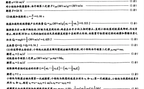 物理答案（附中高三3次）_251103湖南省长沙市湖南师范大学附属中学2025-2026学年高三上学期月考卷（三）（全科）
