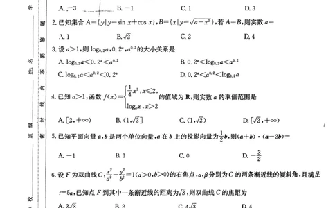 湖南省长沙市第一中学2024-2025学年高二下学期6月期末考试数学试题（含答案）_2025年6月_250623湖南省长沙市第一中学2024-2025学年高二下学期6月期末