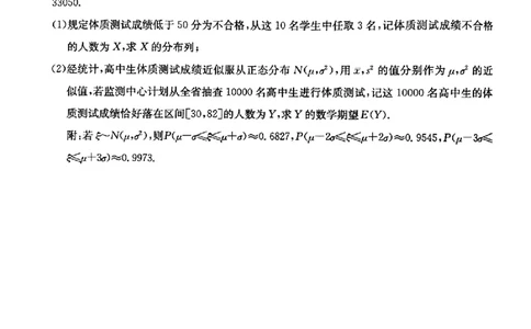 湖南省长沙市第一中学2024-2025学年高二下学期6月期末考试数学试题（含答案）_2025年6月_250623湖南省长沙市第一中学2024-2025学年高二下学期6月期末