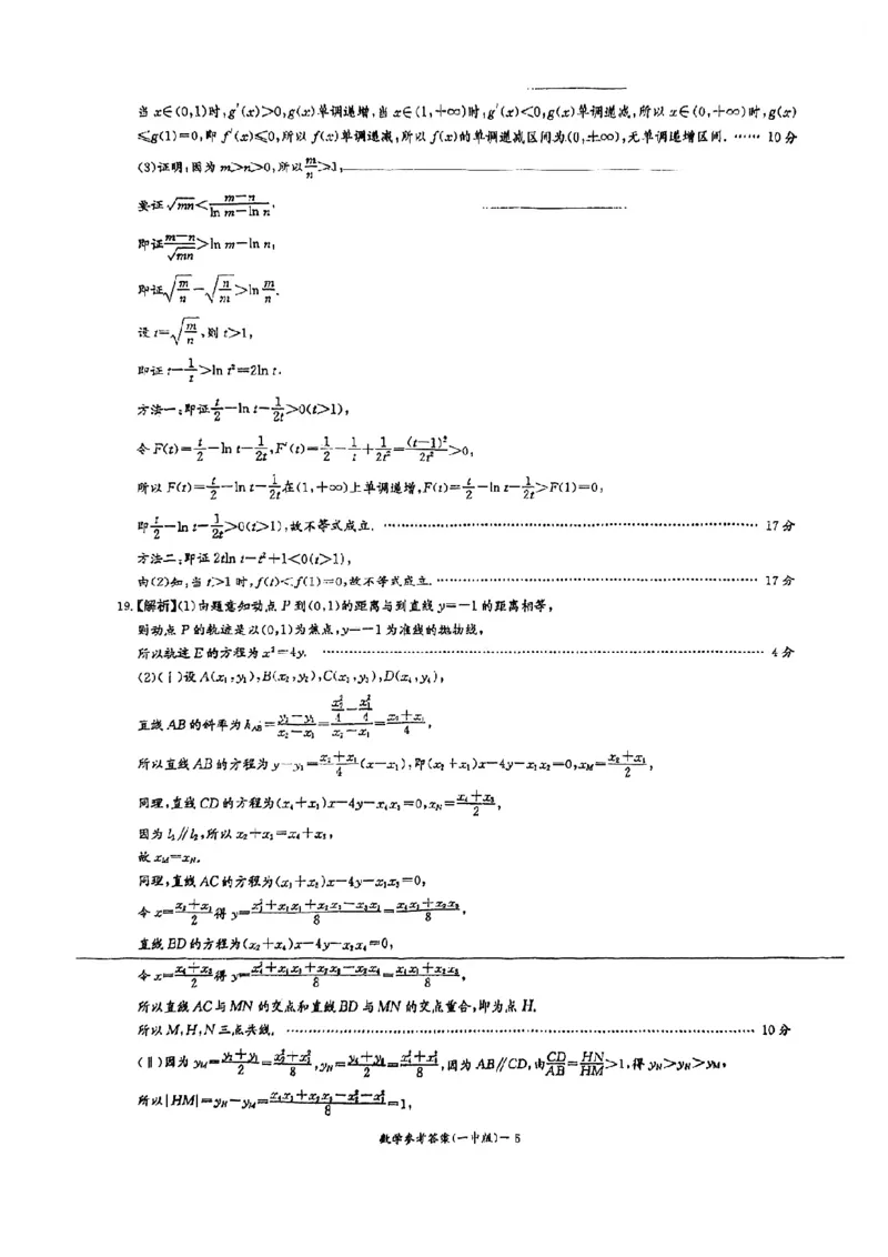 湖南省长沙市第一中学2024-2025学年高二下学期6月期末考试数学试题（含答案）_2025年6月_250623湖南省长沙市第一中学2024-2025学年高二下学期6月期末