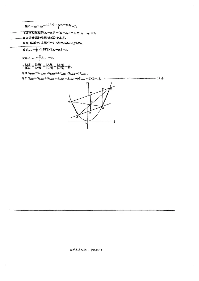 湖南省长沙市第一中学2024-2025学年高二下学期6月期末考试数学试题（含答案）_2025年6月_250623湖南省长沙市第一中学2024-2025学年高二下学期6月期末