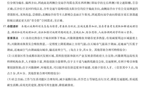 湖南省天一大联考2025届高三5月最后一卷-地理高三最后一卷详细答案_2025年6月_250603湖南省天一大联考2025届高三5月最后一卷（全科）_湖南省天一大联考2025届高三5月最后一卷-地理