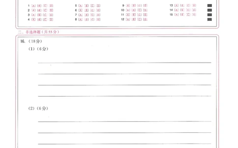 圆创联盟11月联考地理答题卡_251113湖北圆创联盟2026届高三11月联考阶段训练（全科）_湖北圆创联盟2026届高三11月联考阶段训练地理