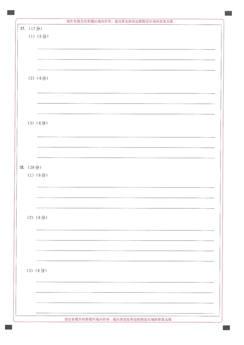 圆创联盟11月联考地理答题卡_251113湖北圆创联盟2026届高三11月联考阶段训练（全科）_湖北圆创联盟2026届高三11月联考阶段训练地理