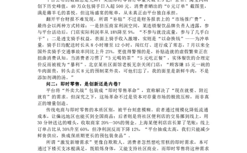 山东省济南市山东师范大学附属中学2025-2026学年高三上学期10月阶段性检测语文试题（含答案）_251102山东师范大学附属中学2026届高三上学期10月份阶段性检测（全科）