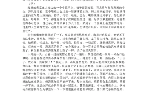 山东省济南市山东师范大学附属中学2025-2026学年高三上学期10月阶段性检测语文试题（含答案）_251102山东师范大学附属中学2026届高三上学期10月份阶段性检测（全科）