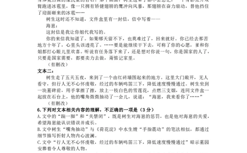 山东省济南市山东师范大学附属中学2025-2026学年高三上学期10月阶段性检测语文试题（含答案）_251102山东师范大学附属中学2026届高三上学期10月份阶段性检测（全科）