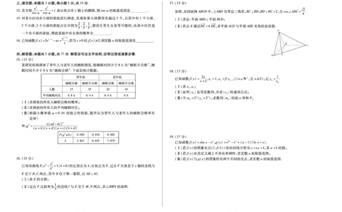 数学高二下期末试卷_2025年7月_250705天一大联考&middot;河南省2024-2025学年（下）高二年级期末考试（全科）