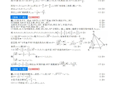 吉林省点石联考2026届高三上学期12月联考考后巩固卷数学答案_2025年12月_251221吉林省点石联考2026届高三上学期12月联考考后巩固卷（全科）