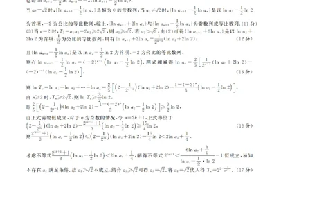 吉林省点石联考2026届高三上学期12月联考考后巩固卷数学答案_2025年12月_251221吉林省点石联考2026届高三上学期12月联考考后巩固卷（全科）