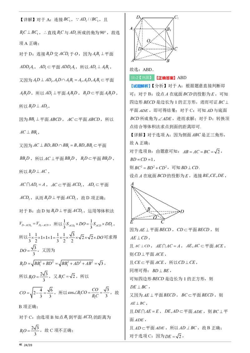 吉林省点石联考2026届高三上学期12月联考考后巩固卷数学答案_2025年12月_251221吉林省点石联考2026届高三上学期12月联考考后巩固卷（全科）