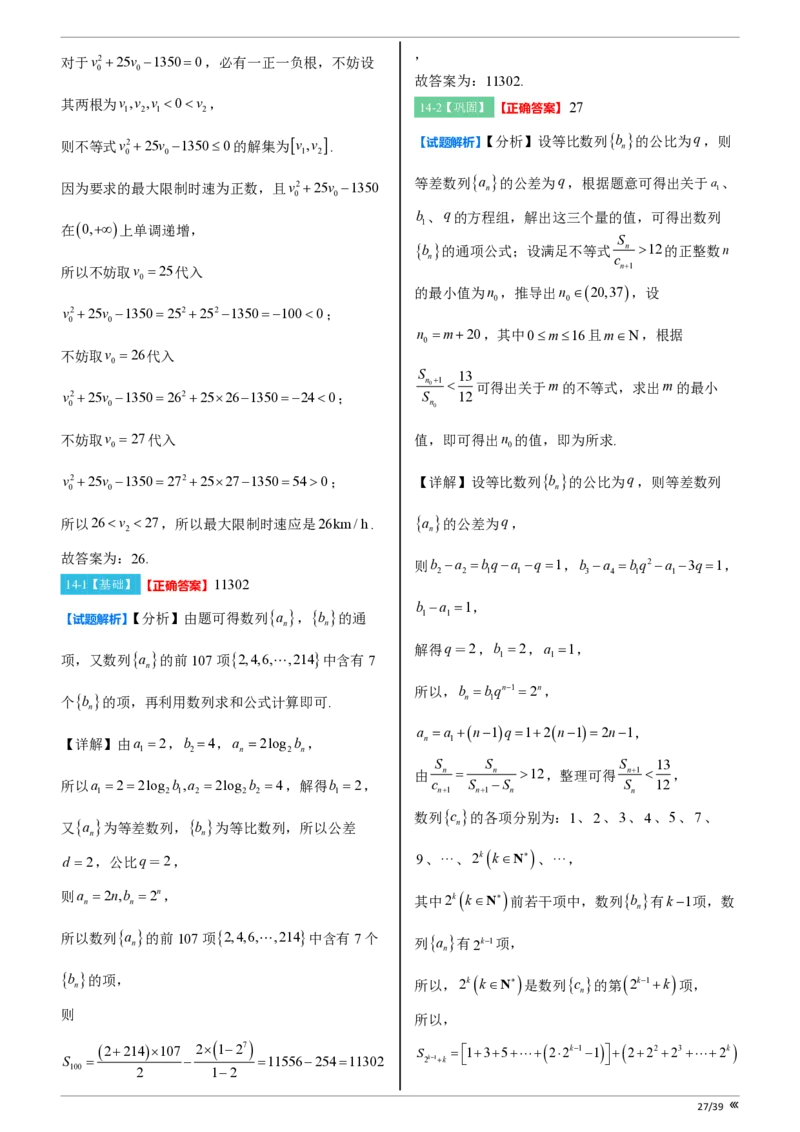 吉林省点石联考2026届高三上学期12月联考考后巩固卷数学答案_2025年12月_251221吉林省点石联考2026届高三上学期12月联考考后巩固卷（全科）
