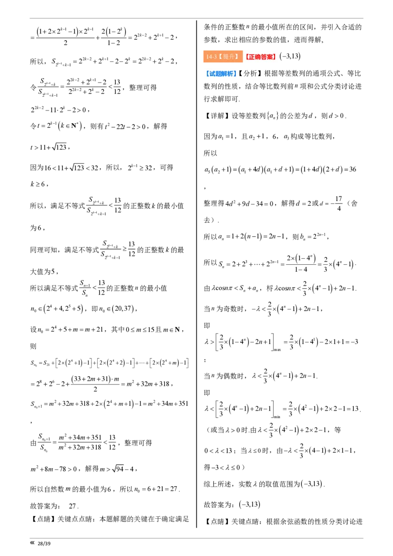 吉林省点石联考2026届高三上学期12月联考考后巩固卷数学答案_2025年12月_251221吉林省点石联考2026届高三上学期12月联考考后巩固卷（全科）