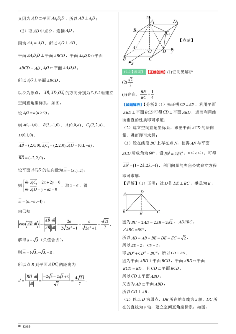 吉林省点石联考2026届高三上学期12月联考考后巩固卷数学答案_2025年12月_251221吉林省点石联考2026届高三上学期12月联考考后巩固卷（全科）