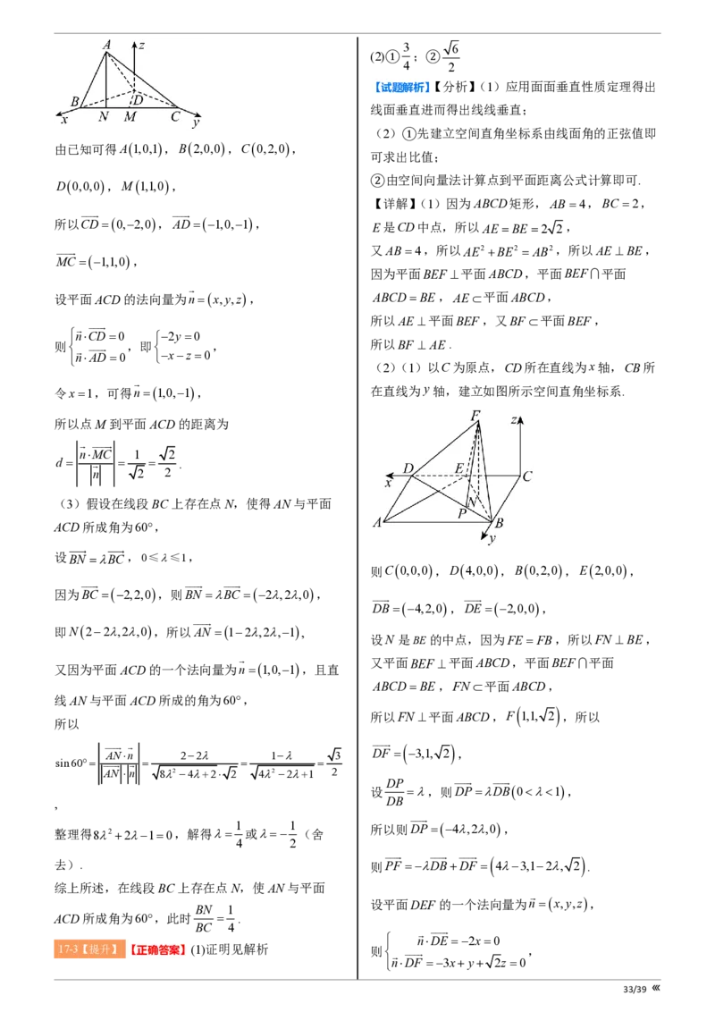 吉林省点石联考2026届高三上学期12月联考考后巩固卷数学答案_2025年12月_251221吉林省点石联考2026届高三上学期12月联考考后巩固卷（全科）