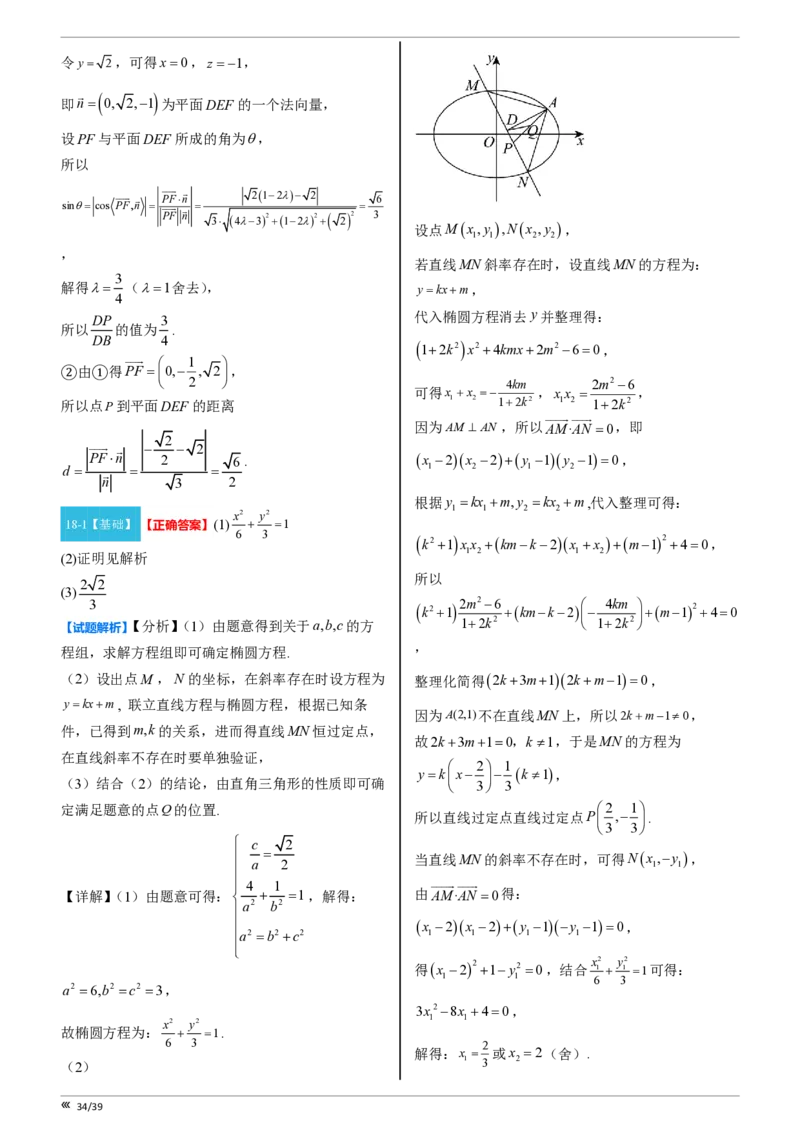 吉林省点石联考2026届高三上学期12月联考考后巩固卷数学答案_2025年12月_251221吉林省点石联考2026届高三上学期12月联考考后巩固卷（全科）