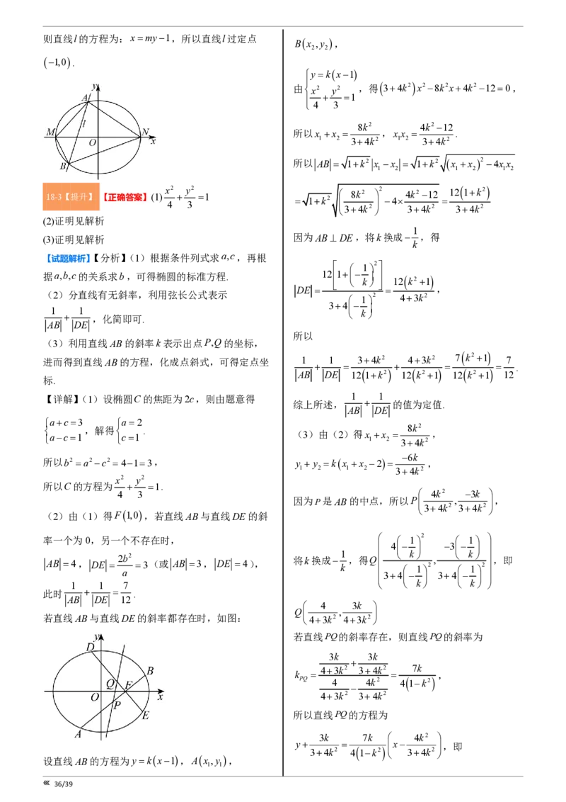 吉林省点石联考2026届高三上学期12月联考考后巩固卷数学答案_2025年12月_251221吉林省点石联考2026届高三上学期12月联考考后巩固卷（全科）