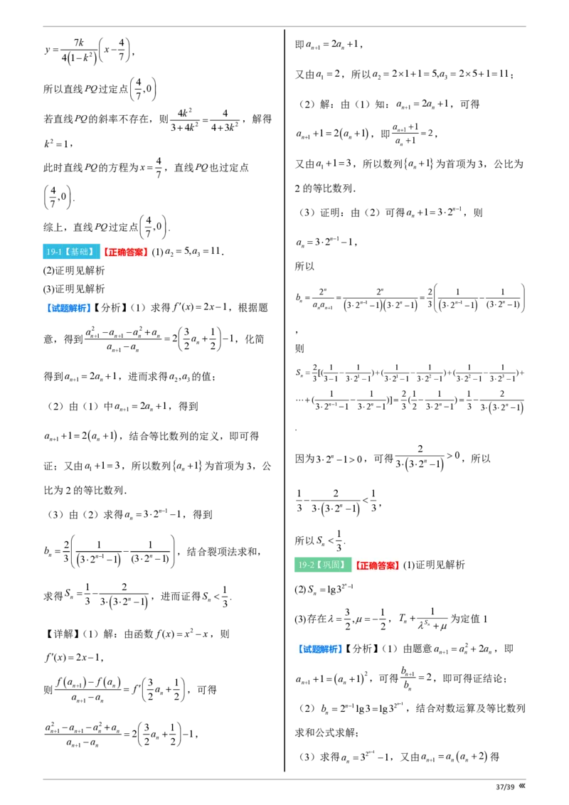 吉林省点石联考2026届高三上学期12月联考考后巩固卷数学答案_2025年12月_251221吉林省点石联考2026届高三上学期12月联考考后巩固卷（全科）