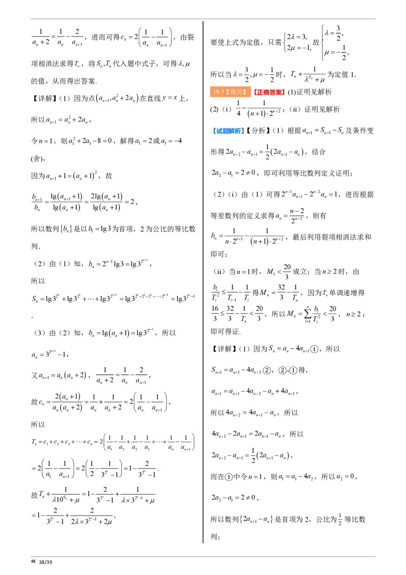 吉林省点石联考2026届高三上学期12月联考考后巩固卷数学答案_2025年12月_251221吉林省点石联考2026届高三上学期12月联考考后巩固卷（全科）