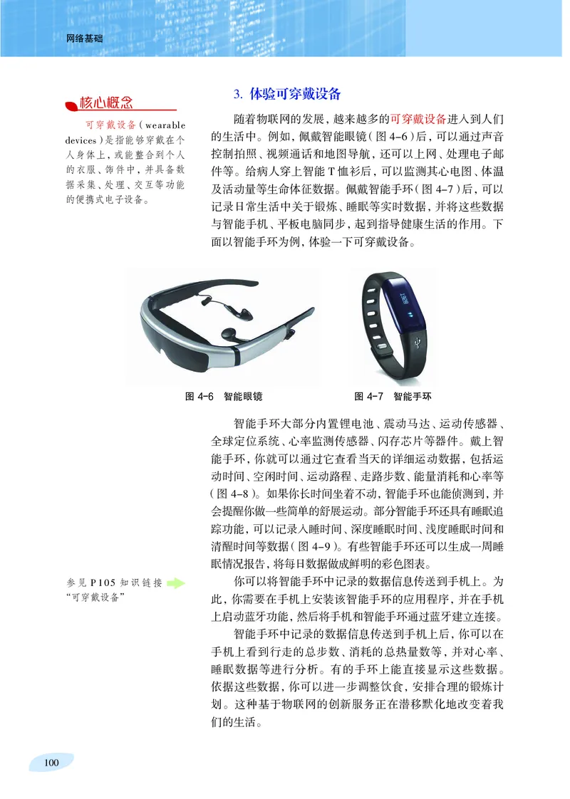 沪科教信息技术选修2高清教材_4-教培资料-26年最新资料-同步更新_初中高中教资_03科三专项（进去保存报考的学科即可）_02科三专项（笔记真题思维导图教学设计版本二）