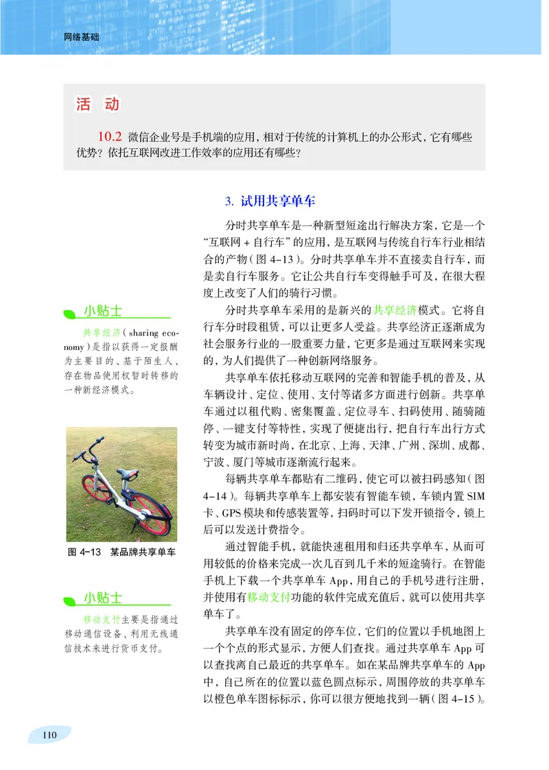 沪科教信息技术选修2高清教材_4-教培资料-26年最新资料-同步更新_初中高中教资_03科三专项（进去保存报考的学科即可）_02科三专项（笔记真题思维导图教学设计版本二）