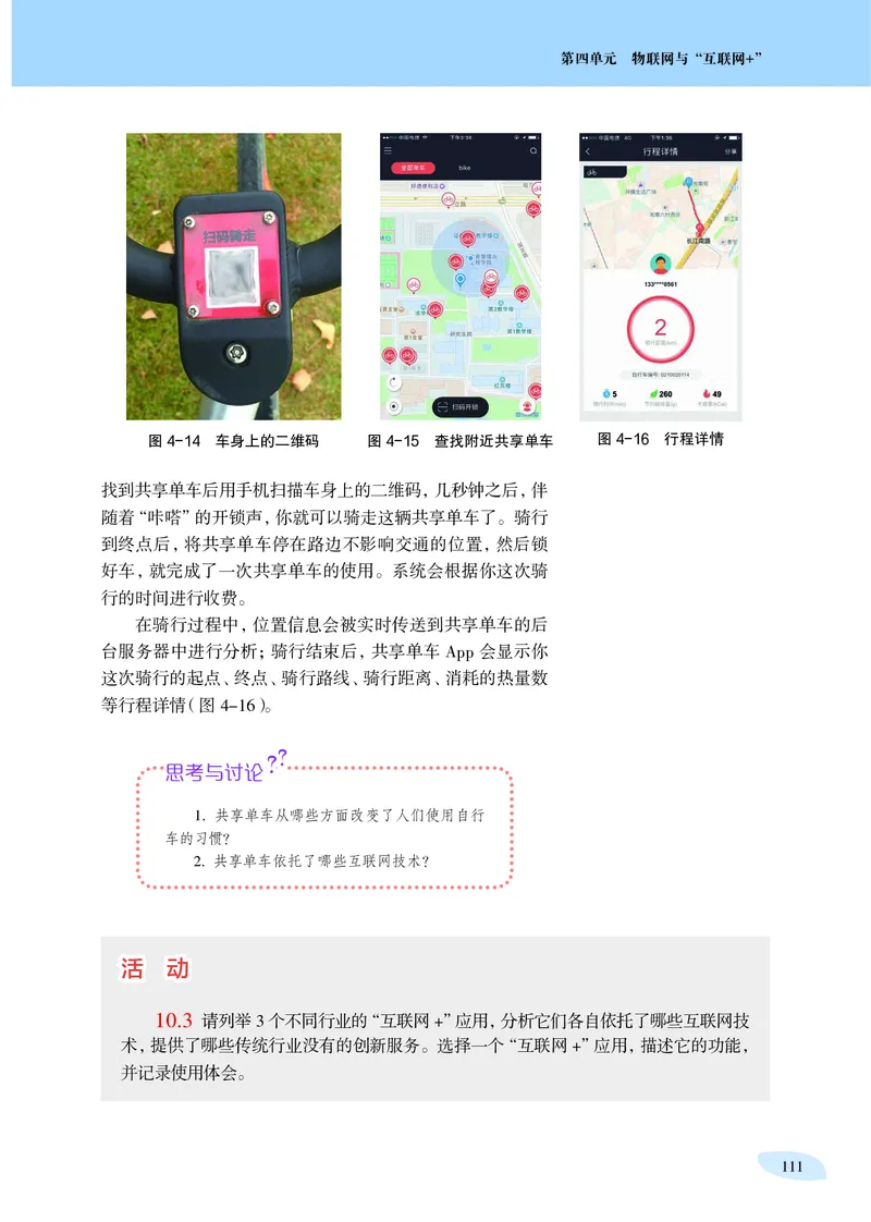 沪科教信息技术选修2高清教材_4-教培资料-26年最新资料-同步更新_初中高中教资_03科三专项（进去保存报考的学科即可）_02科三专项（笔记真题思维导图教学设计版本二）