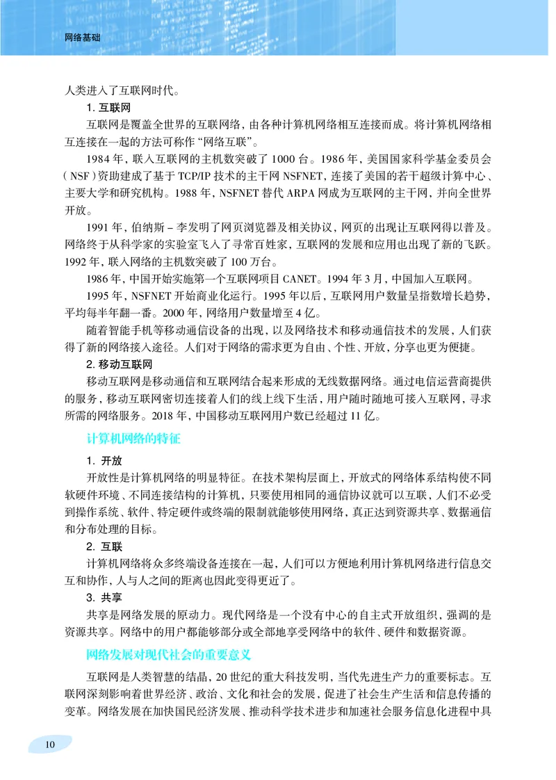 沪科教信息技术选修2高清教材_4-教培资料-26年最新资料-同步更新_初中高中教资_03科三专项（进去保存报考的学科即可）_02科三专项（笔记真题思维导图教学设计版本二）