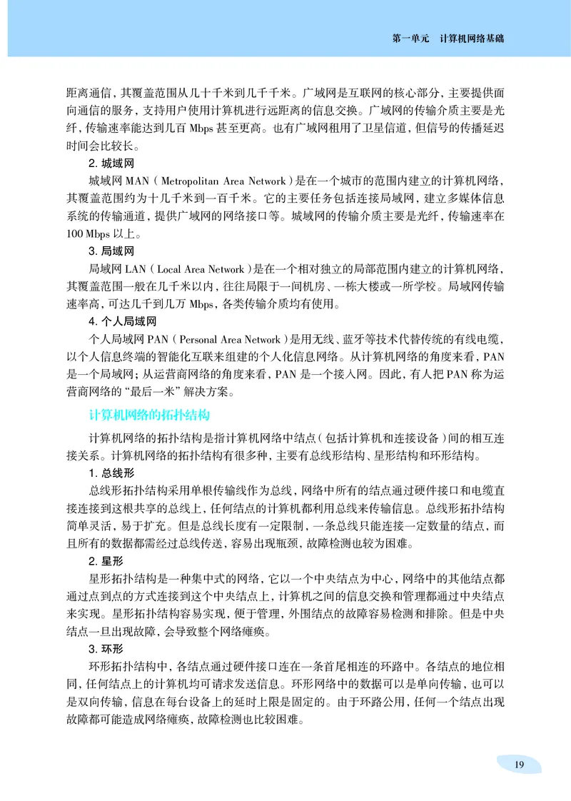 沪科教信息技术选修2高清教材_4-教培资料-26年最新资料-同步更新_初中高中教资_03科三专项（进去保存报考的学科即可）_02科三专项（笔记真题思维导图教学设计版本二）