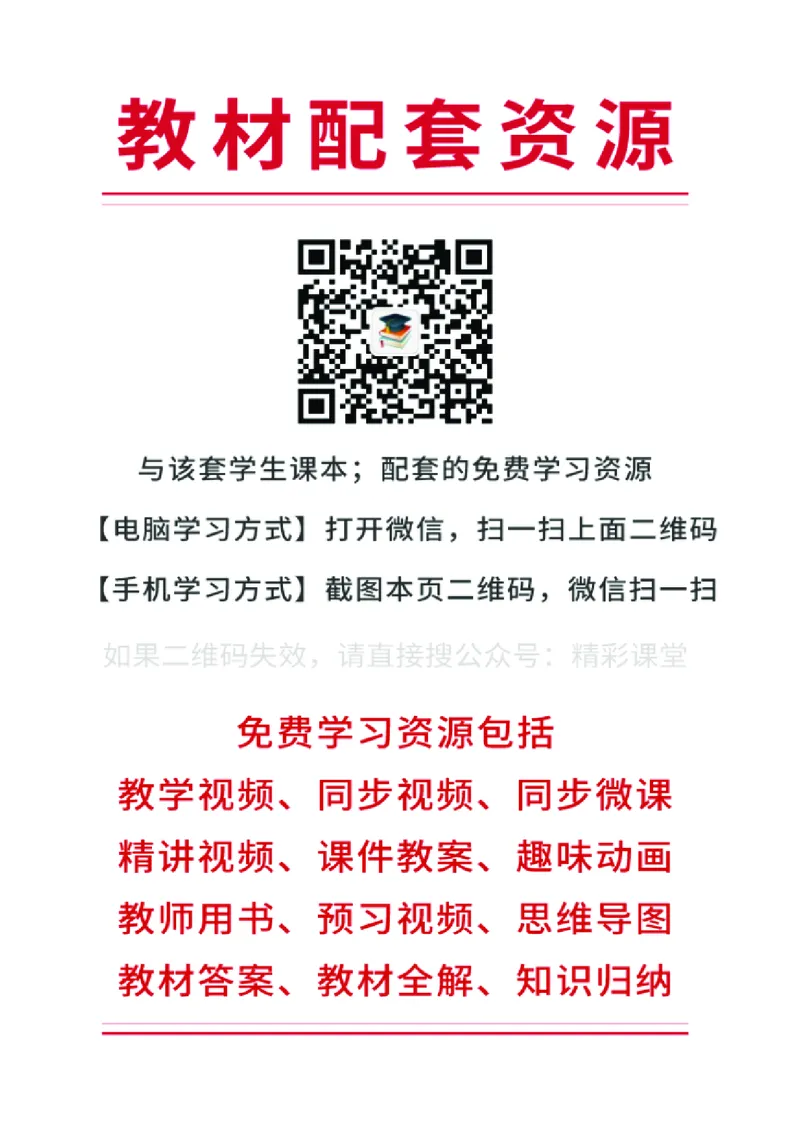 沪科教信息技术选修2高清教材_4-教培资料-26年最新资料-同步更新_初中高中教资_03科三专项（进去保存报考的学科即可）_02科三专项（笔记真题思维导图教学设计版本二）