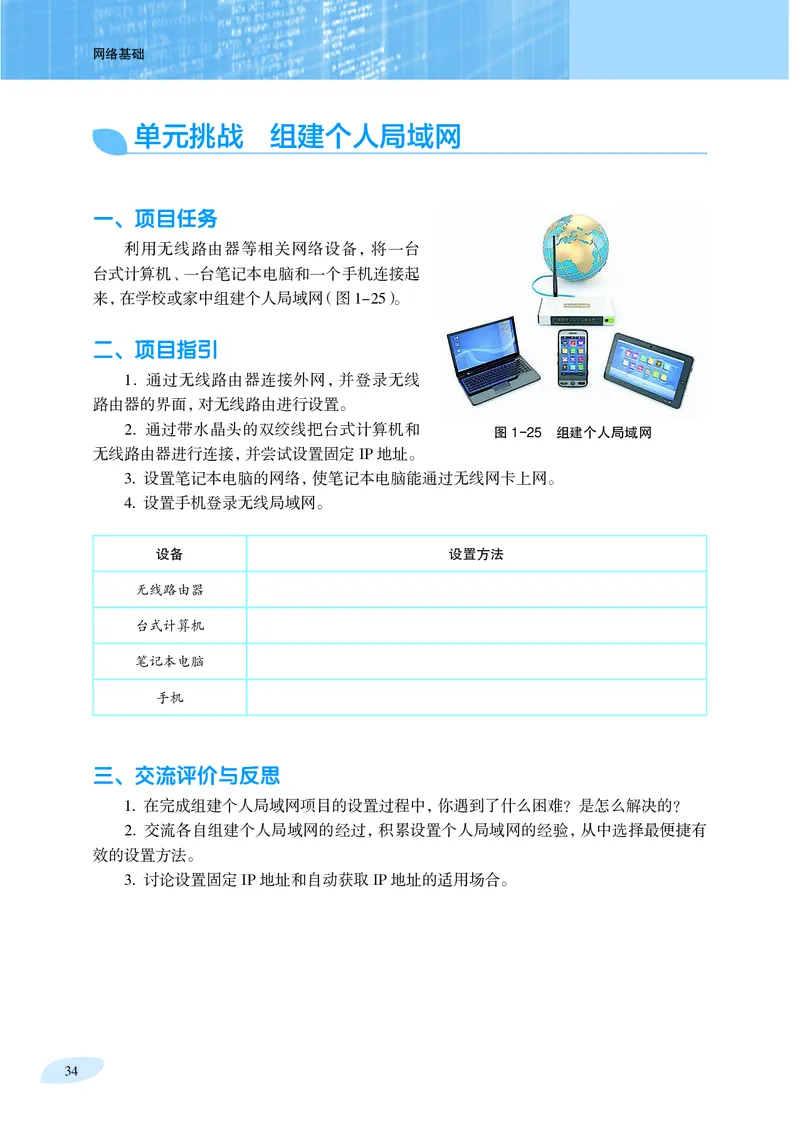 沪科教信息技术选修2高清教材_4-教培资料-26年最新资料-同步更新_初中高中教资_03科三专项（进去保存报考的学科即可）_02科三专项（笔记真题思维导图教学设计版本二）