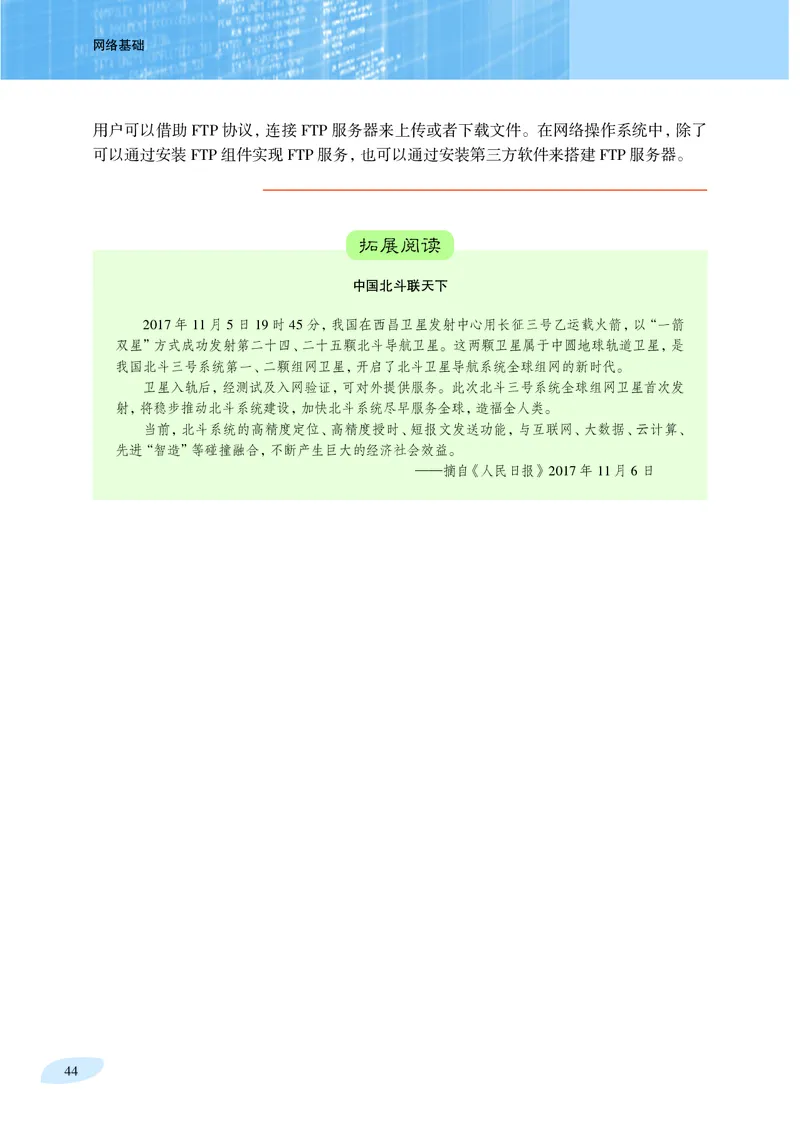 沪科教信息技术选修2高清教材_4-教培资料-26年最新资料-同步更新_初中高中教资_03科三专项（进去保存报考的学科即可）_02科三专项（笔记真题思维导图教学设计版本二）