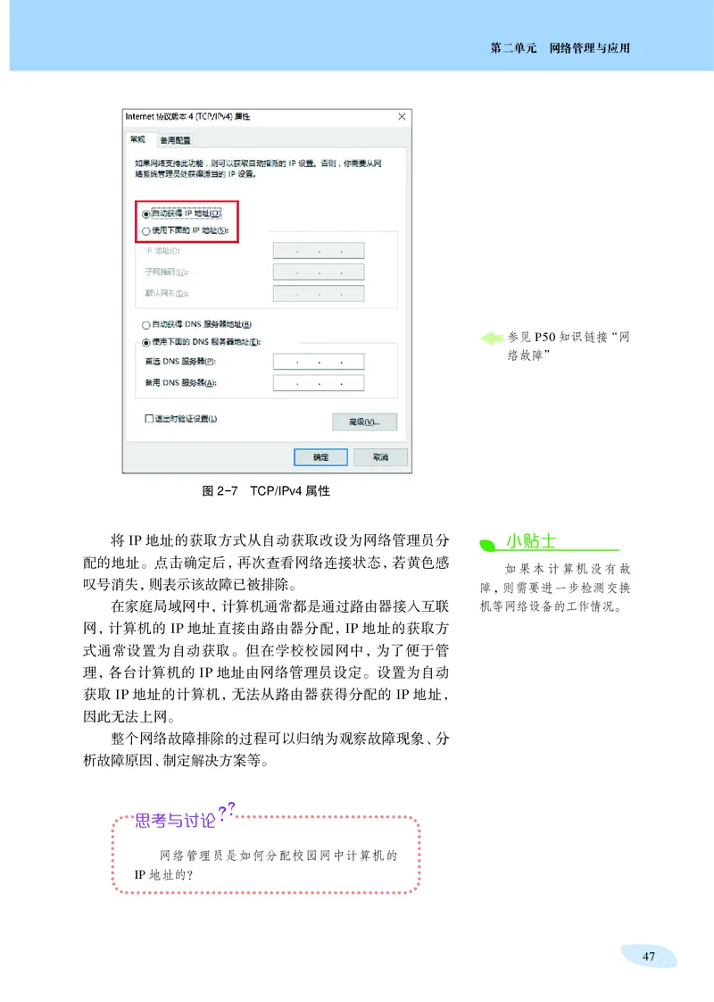 沪科教信息技术选修2高清教材_4-教培资料-26年最新资料-同步更新_初中高中教资_03科三专项（进去保存报考的学科即可）_02科三专项（笔记真题思维导图教学设计版本二）