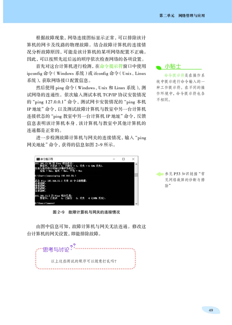 沪科教信息技术选修2高清教材_4-教培资料-26年最新资料-同步更新_初中高中教资_03科三专项（进去保存报考的学科即可）_02科三专项（笔记真题思维导图教学设计版本二）