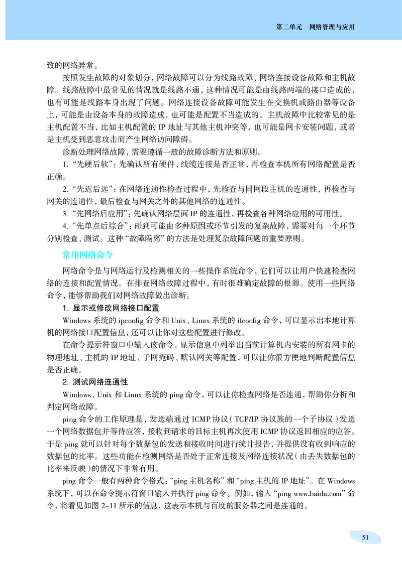 沪科教信息技术选修2高清教材_4-教培资料-26年最新资料-同步更新_初中高中教资_03科三专项（进去保存报考的学科即可）_02科三专项（笔记真题思维导图教学设计版本二）