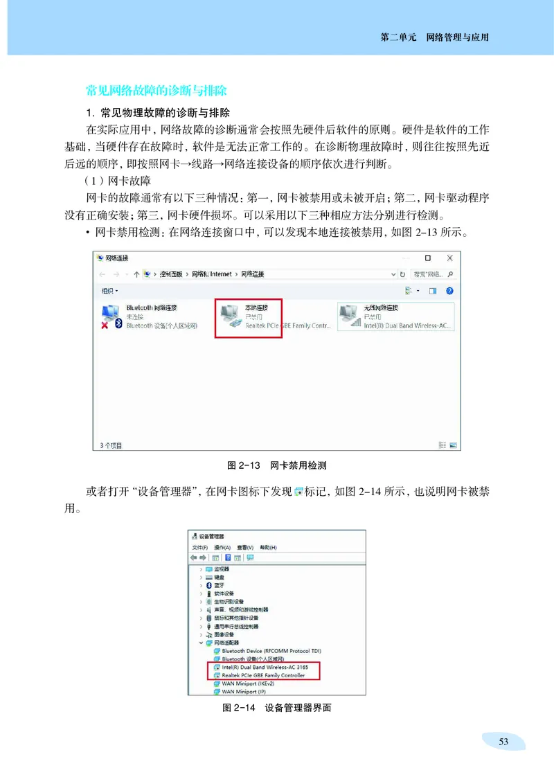 沪科教信息技术选修2高清教材_4-教培资料-26年最新资料-同步更新_初中高中教资_03科三专项（进去保存报考的学科即可）_02科三专项（笔记真题思维导图教学设计版本二）