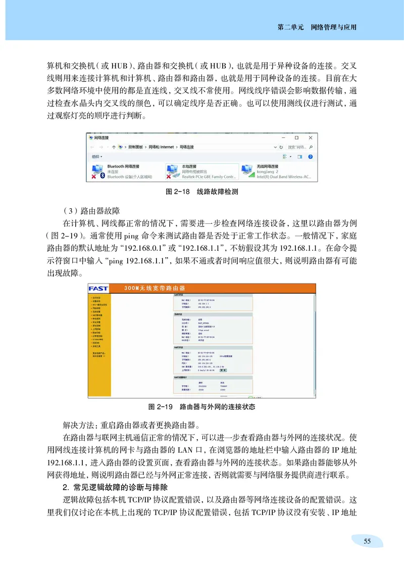 沪科教信息技术选修2高清教材_4-教培资料-26年最新资料-同步更新_初中高中教资_03科三专项（进去保存报考的学科即可）_02科三专项（笔记真题思维导图教学设计版本二）