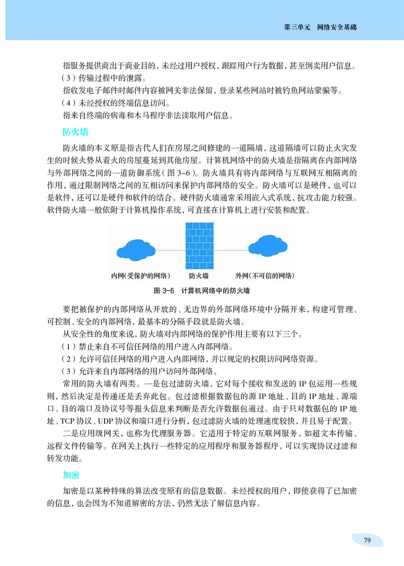 沪科教信息技术选修2高清教材_4-教培资料-26年最新资料-同步更新_初中高中教资_03科三专项（进去保存报考的学科即可）_02科三专项（笔记真题思维导图教学设计版本二）
