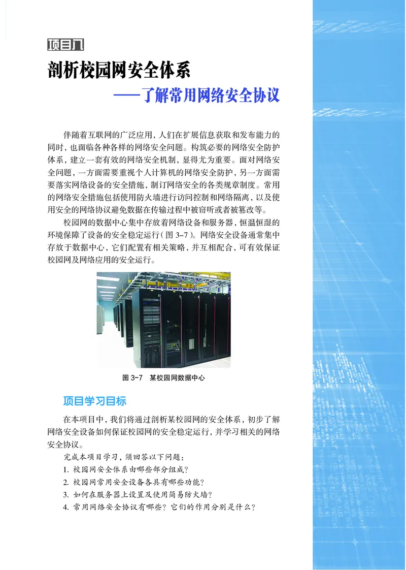 沪科教信息技术选修2高清教材_4-教培资料-26年最新资料-同步更新_初中高中教资_03科三专项（进去保存报考的学科即可）_02科三专项（笔记真题思维导图教学设计版本二）