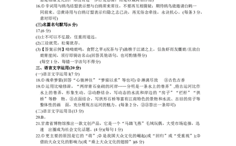 2024届山东省枣庄市高三上学期期末考试语文答案_2024届山东省枣庄市高三上学期期末考试试题_2024届山东省枣庄市高三上学期期末考试试题语文