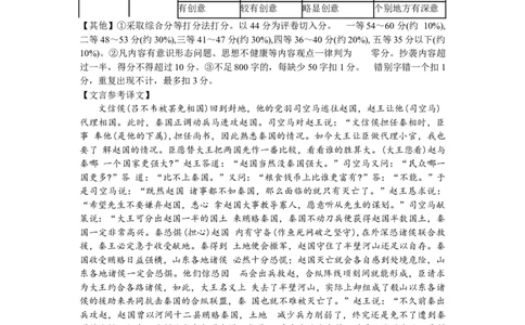2024届山东省枣庄市高三上学期期末考试语文答案_2024届山东省枣庄市高三上学期期末考试试题_2024届山东省枣庄市高三上学期期末考试试题语文