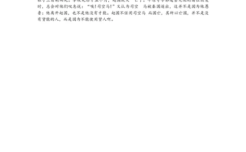 2024届山东省枣庄市高三上学期期末考试语文答案_2024届山东省枣庄市高三上学期期末考试试题_2024届山东省枣庄市高三上学期期末考试试题语文