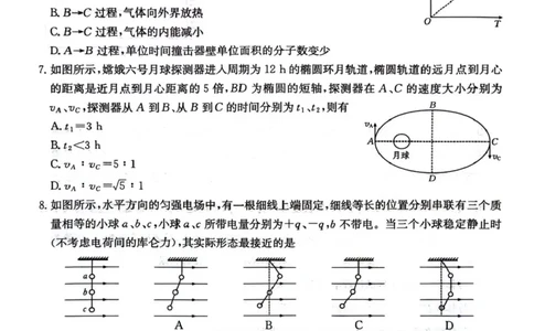 江苏省2026届高三上学期12月联考物理试题_2025年12月_251218江苏金太阳百校联考2026届高三上学期12月联考（197C1）（全科）_江苏金太阳百校联考2026届高三上学期12月物理试题+答案