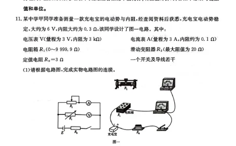 江苏省2026届高三上学期12月联考物理试题_2025年12月_251218江苏金太阳百校联考2026届高三上学期12月联考（197C1）（全科）_江苏金太阳百校联考2026届高三上学期12月物理试题+答案