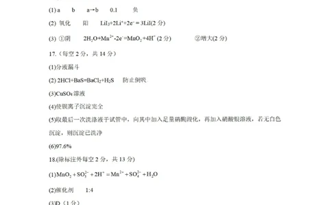 化学答案-2026届哈尔滨第三中学高三上学期期中考试_251102黑龙江省哈尔滨第三中学2026届高三上学期期中考试（全科）_2026届哈尔滨第三中学高三上学期期中考试化学